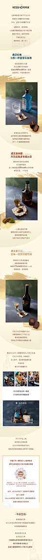 酒心巧克力
