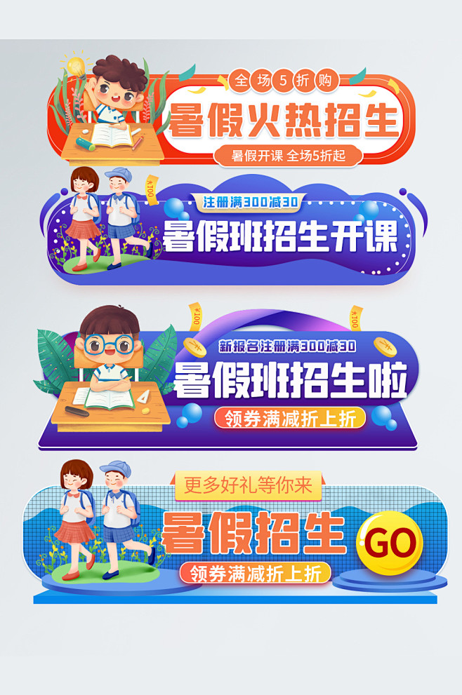 手绘风书架培训开班胶囊banner