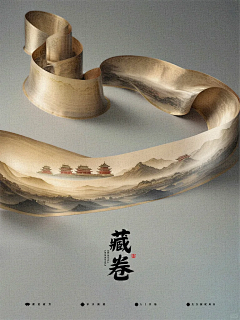 小小泥采集到中式