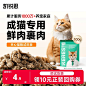 凯锐思猫粮主图 领券 猫粮颗粒展示