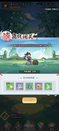 你头发乱liao采集到古风手游