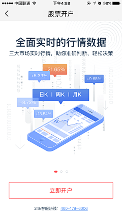 是公子静呀采集到APP-引导页