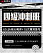 【买一得三】四级冲刺1班 - - 中国大学MOOC
