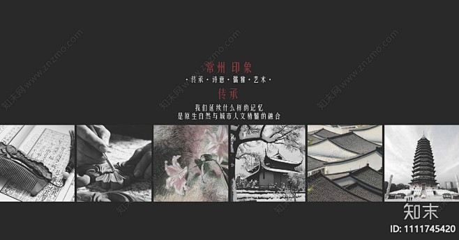 新中式下载【ID:1111745420】