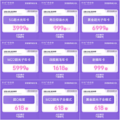 月野设计采集到电商-活动页