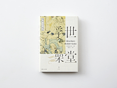 _守一采集到封面