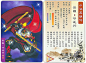 双鞭·呼延灼——宋朝开国名将铁鞭王呼延赞嫡派子孙，祖籍并州太原（今属山西太原），上梁山前为汝宁郡都统制，武艺高强，有万夫不当之勇。被封为“马军五虎将”之第四员。受招安后随宋江征讨，多建功勋。班师回朝后被封为御营兵马指挥使。后来率军打败金兀术四太子，大军一直杀至淮西，呼延灼阵亡。