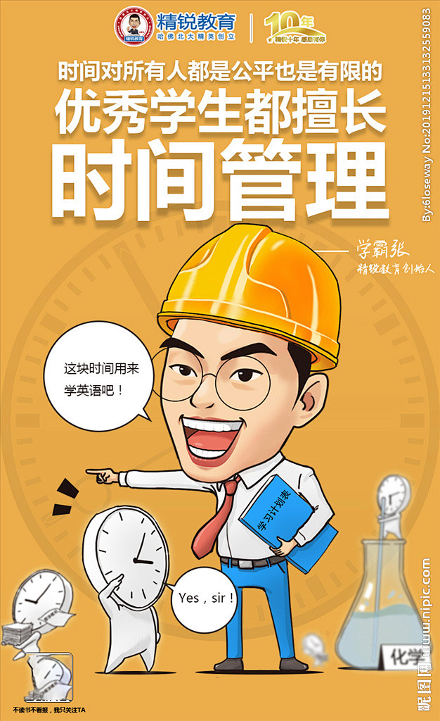 工程师工人海报