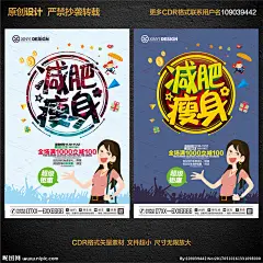 减肥海报 减肥广告 减肥瘦身 瘦身海报 减肥杂志封面 瘦身减肥女郎 减肥美体 美容减肥 减肥纤体 减肥美女海报 腹部减肥 减肥模特 减肥美女 减肥包装 瘦身减肥 全民减肥 健康减肥 绿色减肥 减肥女人 减肥素材 国外减肥广告 减肥整形 减肥医院 吸脂减肥 减肥节 整形美容海报 减肥瘦身海报 美容整形