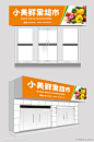 橙色大气鲜果超市门头店招设计素材