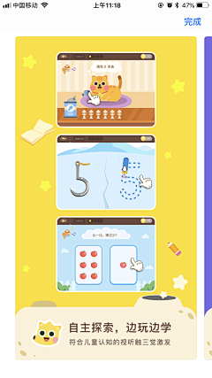 COCO（HUABAN）采集到UI_教育