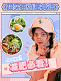 健身瘦身减肥食谱视频封面生活娱乐
