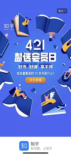 Wendyblack采集到app-闪屏