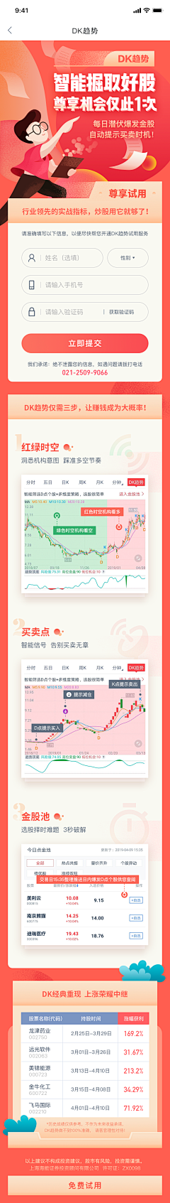 小馋猫呀采集到App-H5运营/活动