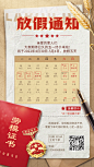 劳模五一劳动节放假通知公告实景手机海报