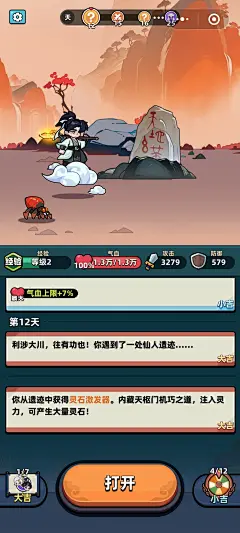 仙踪老者（海彼）-GameUI.net