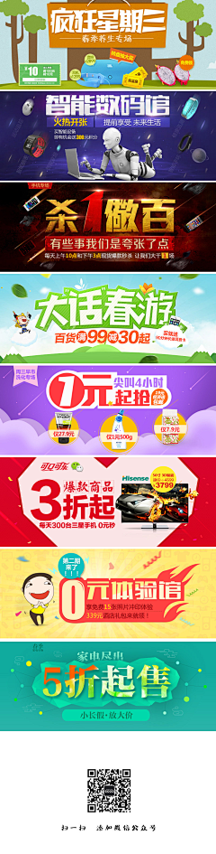 郭寅采集到banner