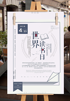 简设123采集到校园类海报