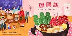 845中国牛年2021年手绘新年年夜饭年货节插画海报AI矢量EPS素材-淘宝网