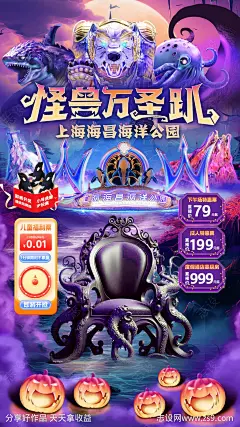 万圣节沉浸式直播背景海报-源文件-志设网-zs9.com