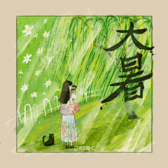 《小清新24节气》-大暑