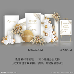 移动木桩采集到布置