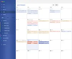 如何在高强度中学习  2017.9.19 周二例会