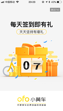 ginaliu采集到App-共享单车