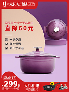Murphy莫非采集到锅