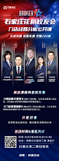 多人人物讲师渐变海报