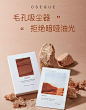 韩国澳皙可OSEQUE五色黄土面膜女 深层吸附清洁毛孔补水保湿提亮-tmall.hk天猫国际