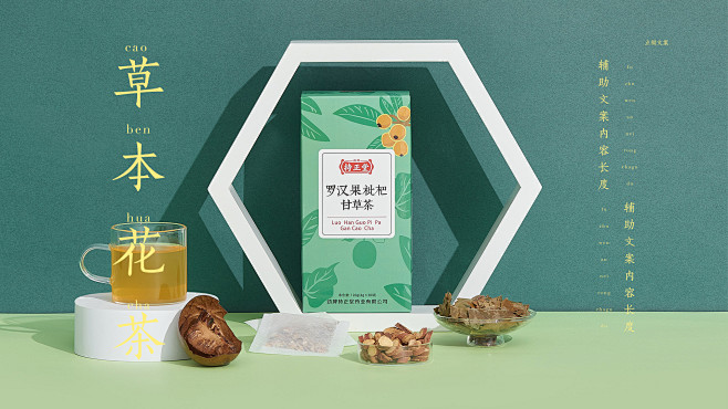 【海报设计】武汉电商视觉设计|玫瑰红枣花...