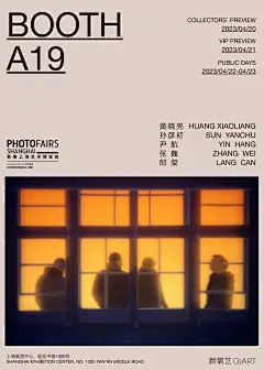 上海摄影艺博会海报连连看上海会展中心