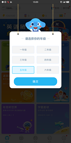 小幸运☀️采集到教育APP