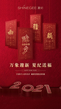 NIGHTBUD采集到原创-夏纪海报图
