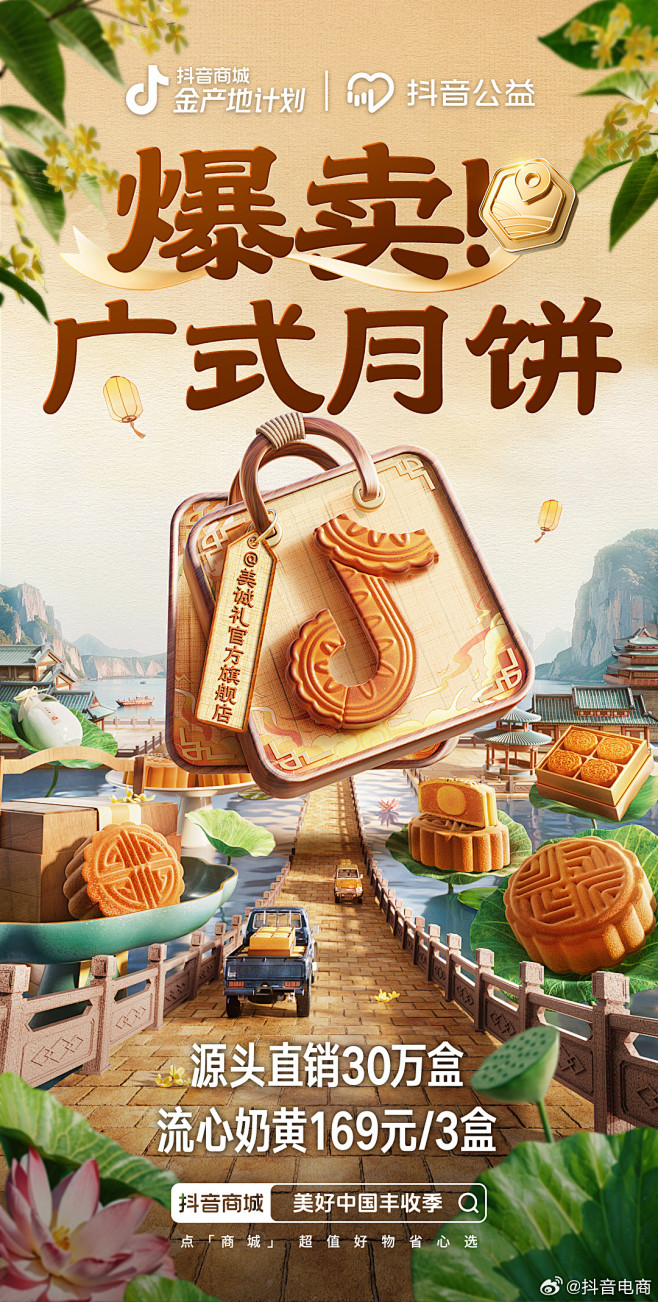抖音电商
