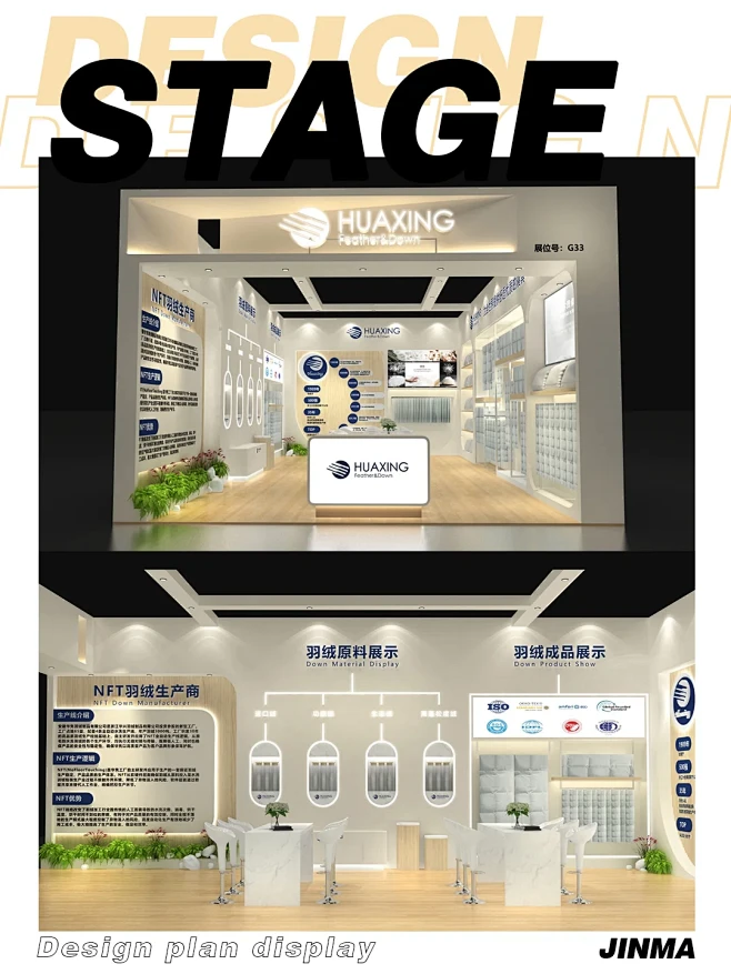 展会展台设计搭建 | 纺织面料展 | 方案展示 - 小红书图片_一面开图片素材-花瓣网