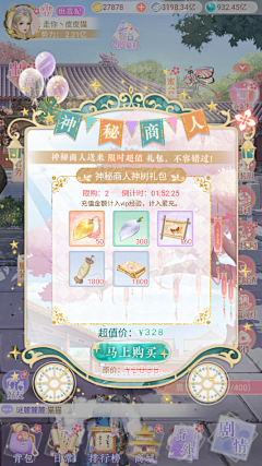 小花猫吖采集到活动