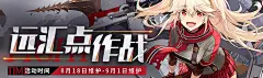 【前方电报】8月18日港区改建 - TapTap : 各位亲爱的指挥官： 司令部将于8月18日9:00~15:00对以下港区进行为期6小时的改造建设（如有...