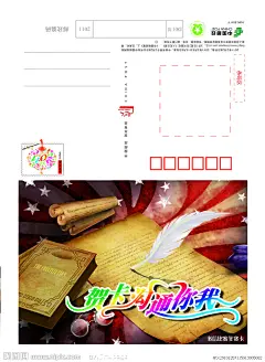 2011书信比赛参赛贺卡大图 点击还原