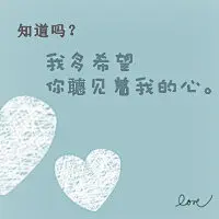 带文字的QQ情侣头像