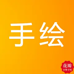 采集图片