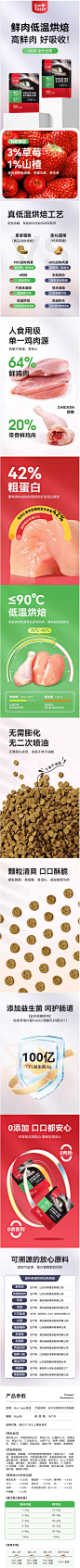 星宴红果42%全价全期低温烘焙猫粮试吃装100g-tmall