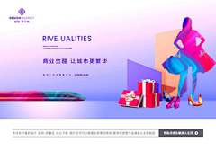 说什么你都信采集到商业地产