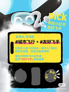 zhuzi00采集到海报/banner