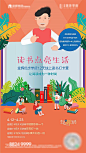 地产暖场活动