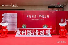 直击菏泽“网红”楼盘交房首日：张灯结彩似过年，业主直呼太贴心！_广州路 : 在交房现场，还设置了全家福拍摄处，记录第一次回家瞬间留住记忆， 用照片记录美好，记录幸福。每一处草坪都有着“欢迎回家”字样，归家的温馨氛围让业主感叹：“必须要给开发企业点赞，感觉我的家就在公园里，而…