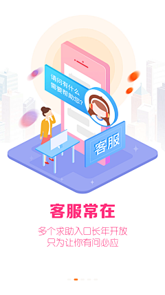 奥特曼打小报告采集到app引导