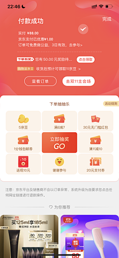 ┽千凡┿采集到APP-支付