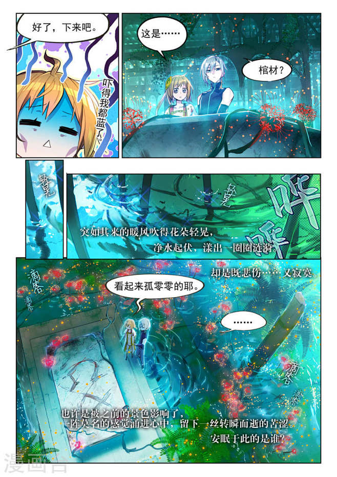 第9话 前往地下0014.jpg